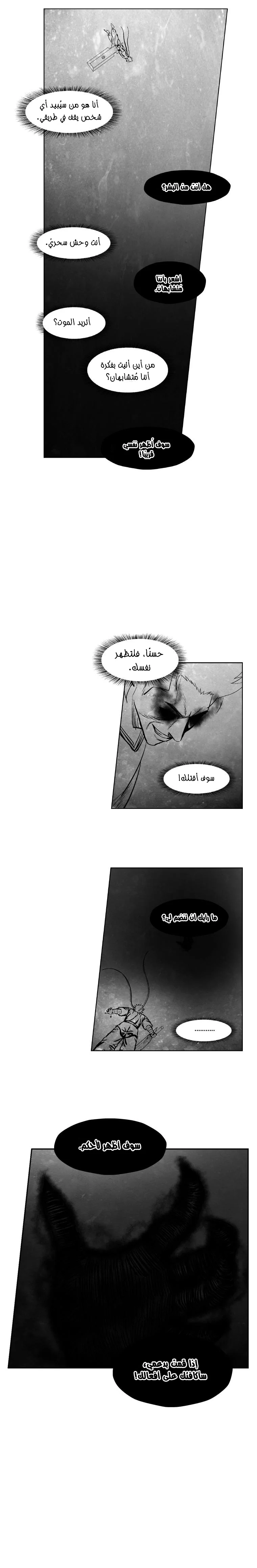 Read Red Storm AR Manga Online