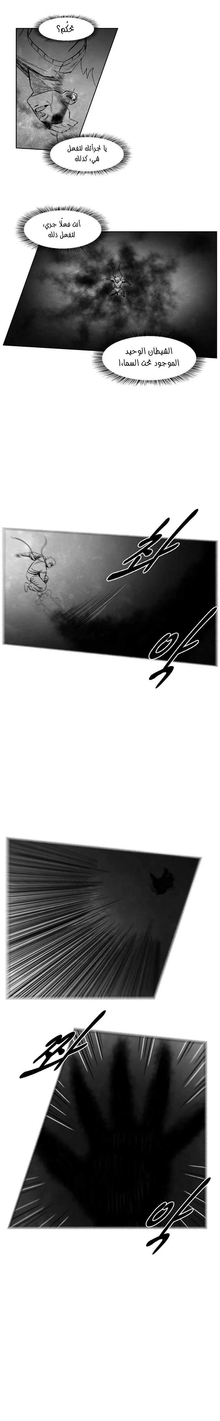 Read Red Storm AR Manga Online