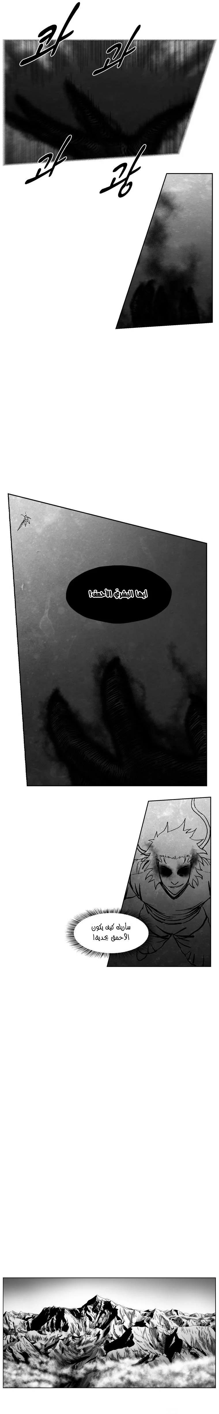 Read Red Storm AR Manga Online
