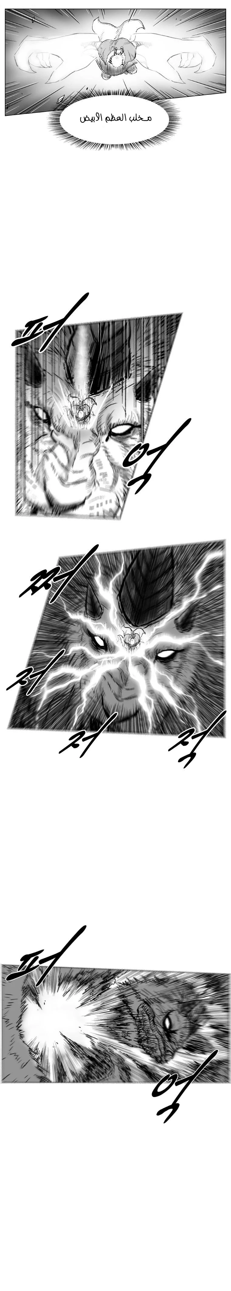 Read Red Storm AR Manga Online