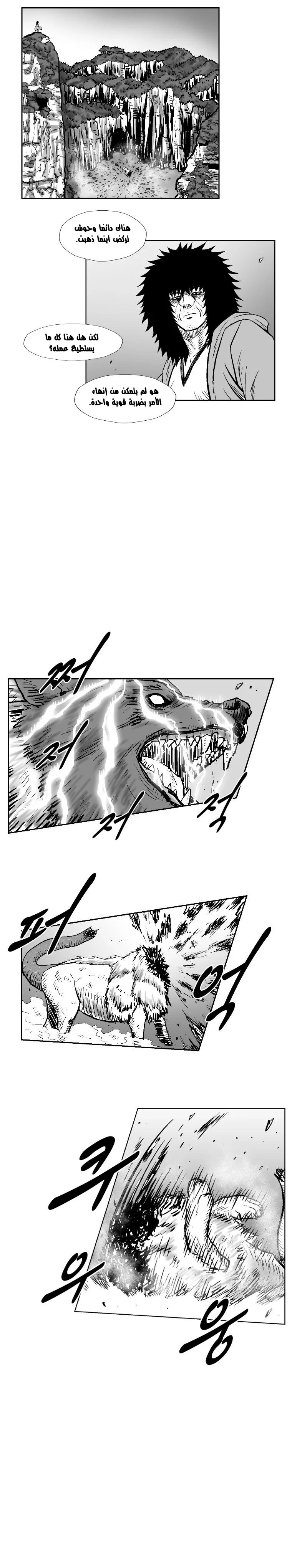 Read Red Storm AR Manga Online