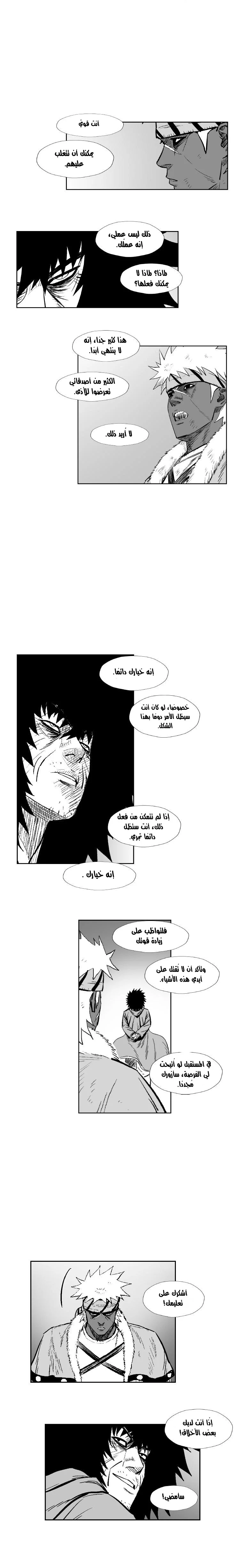 Read Red Storm AR Manga Online