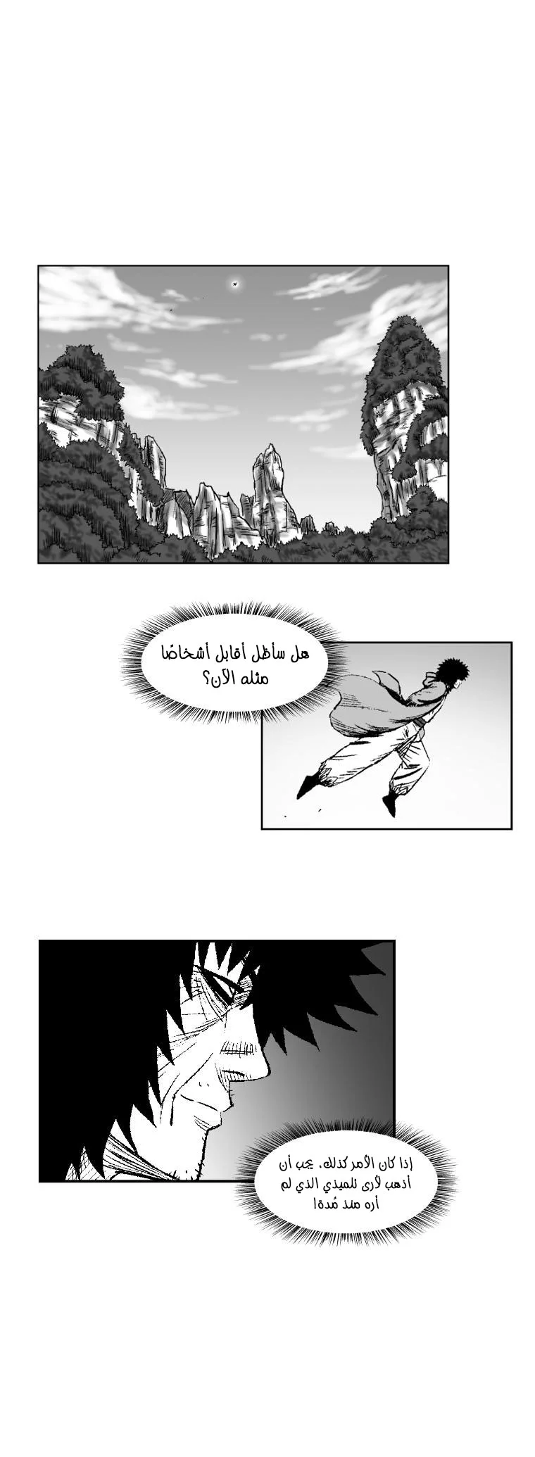 Read Red Storm AR Manga Online