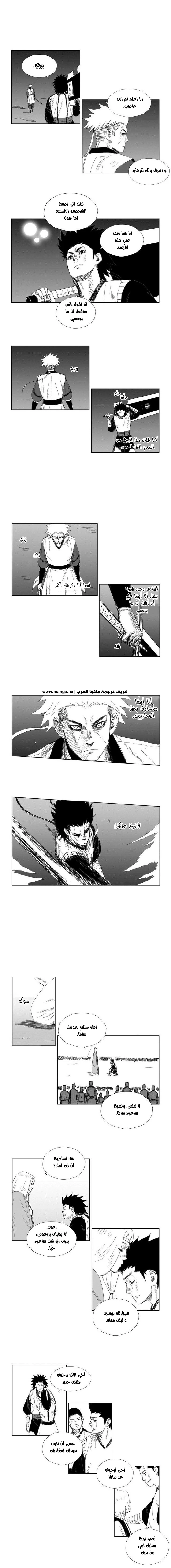 Read Red Storm AR Manga Online