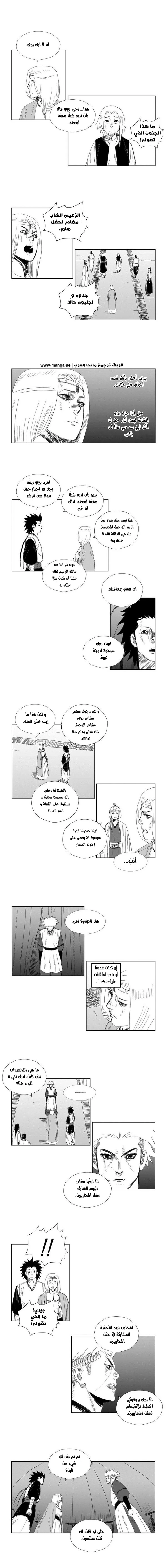 Read Red Storm AR Manga Online