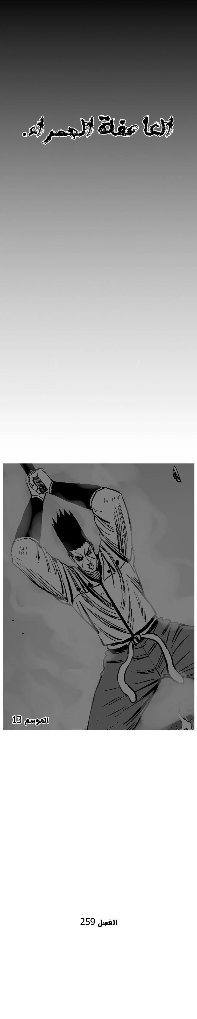 Read Red Storm AR Manga Online