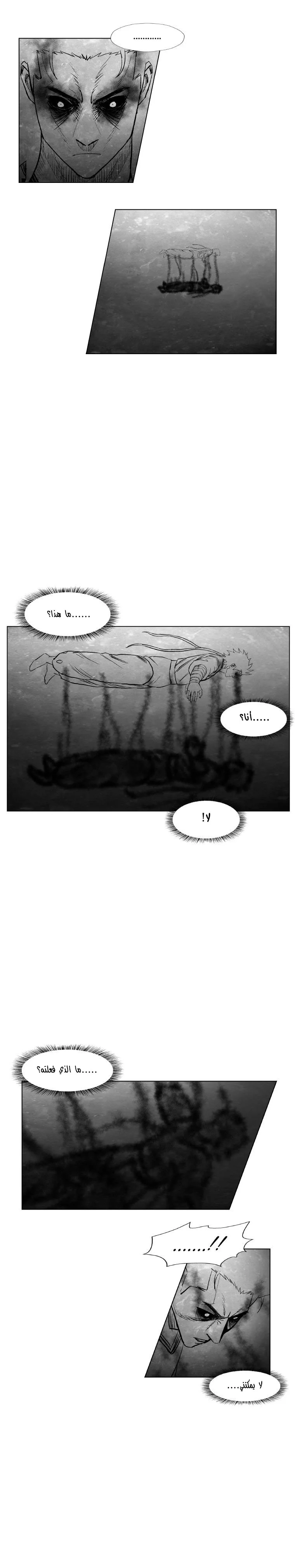 Read Red Storm AR Manga Online