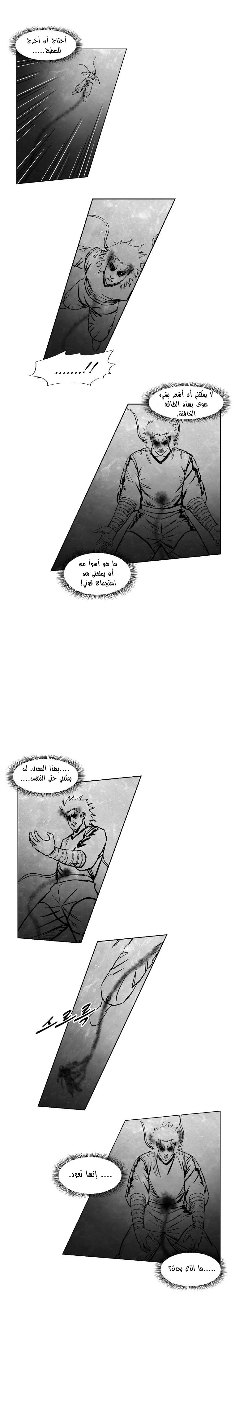 Read Red Storm AR Manga Online