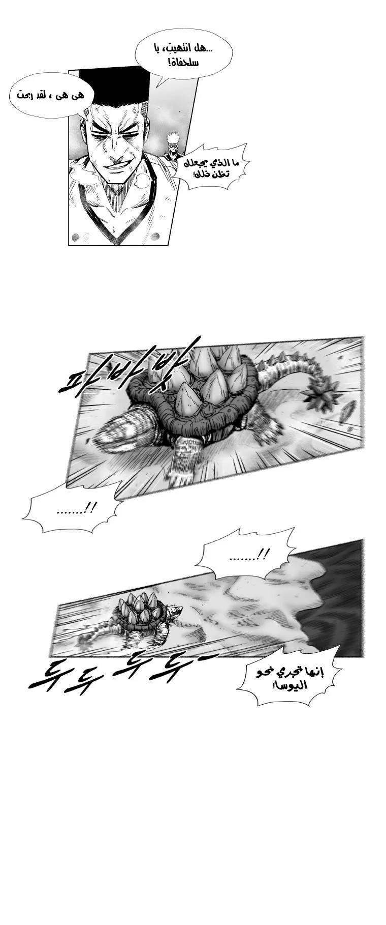 Read Red Storm AR Manga Online