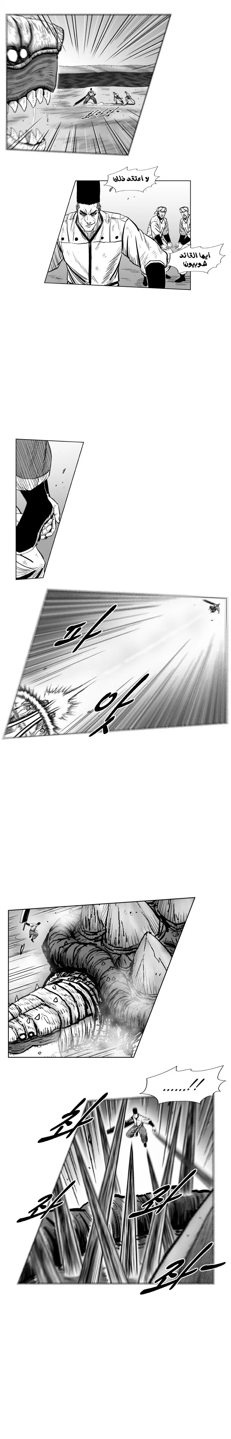Read Red Storm AR Manga Online