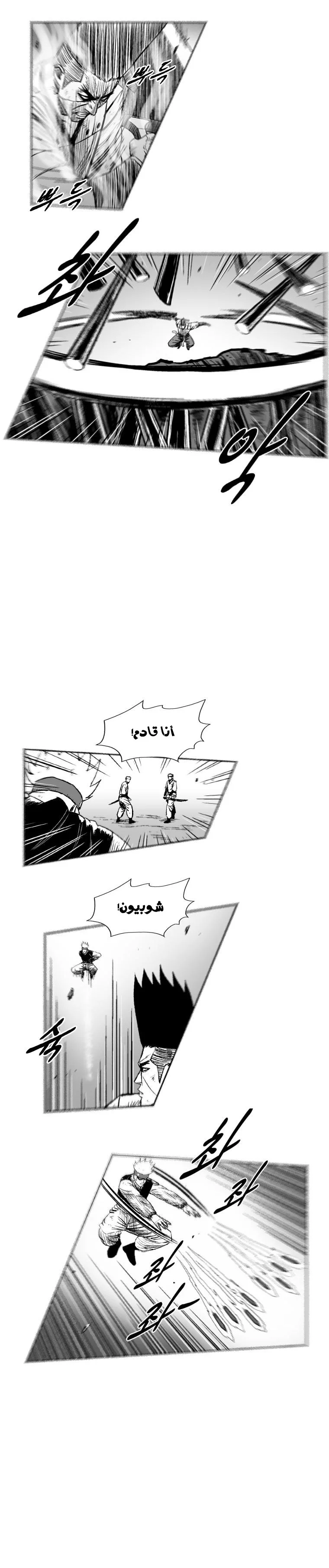Read Red Storm AR Manga Online