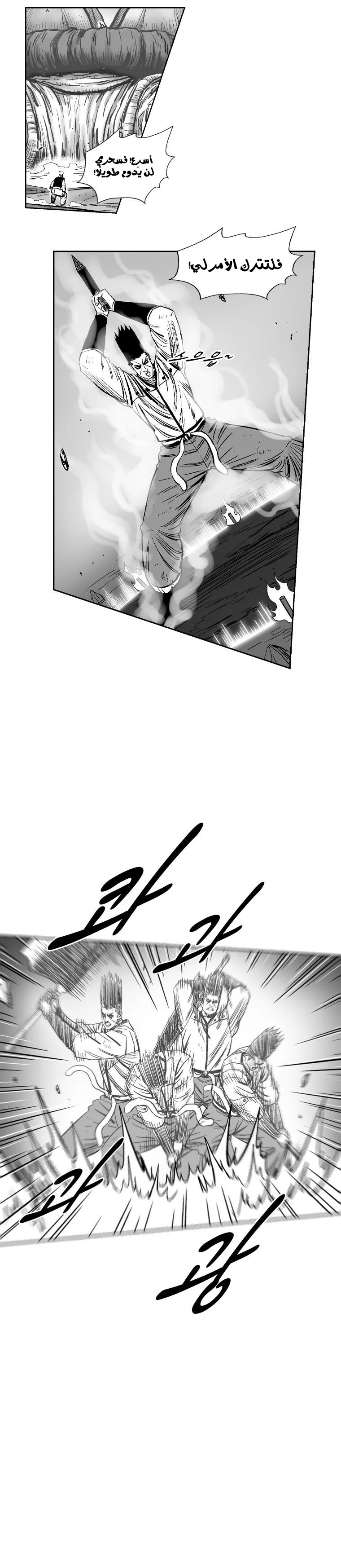 Read Red Storm AR Manga Online