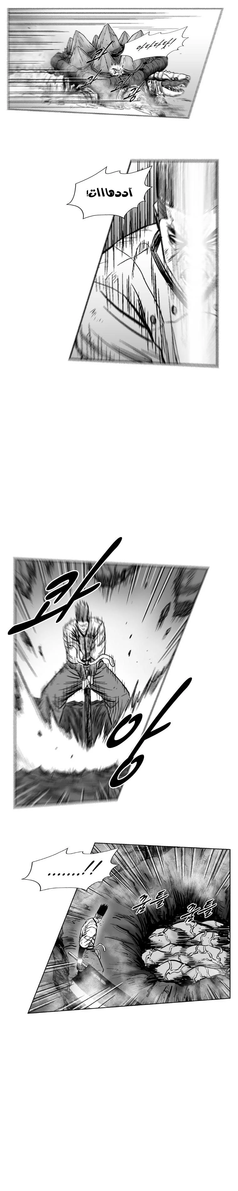 Read Red Storm AR Manga Online