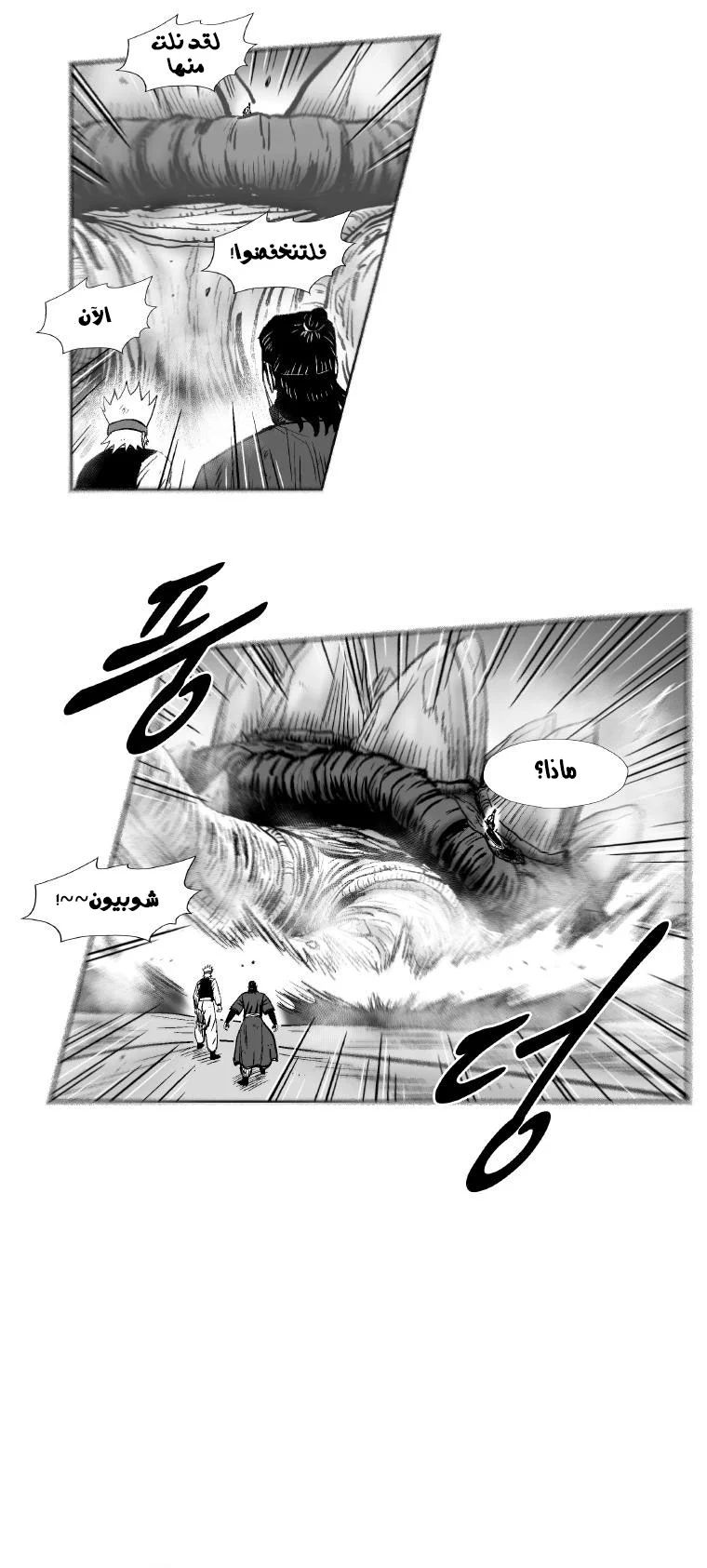 Read Red Storm AR Manga Online