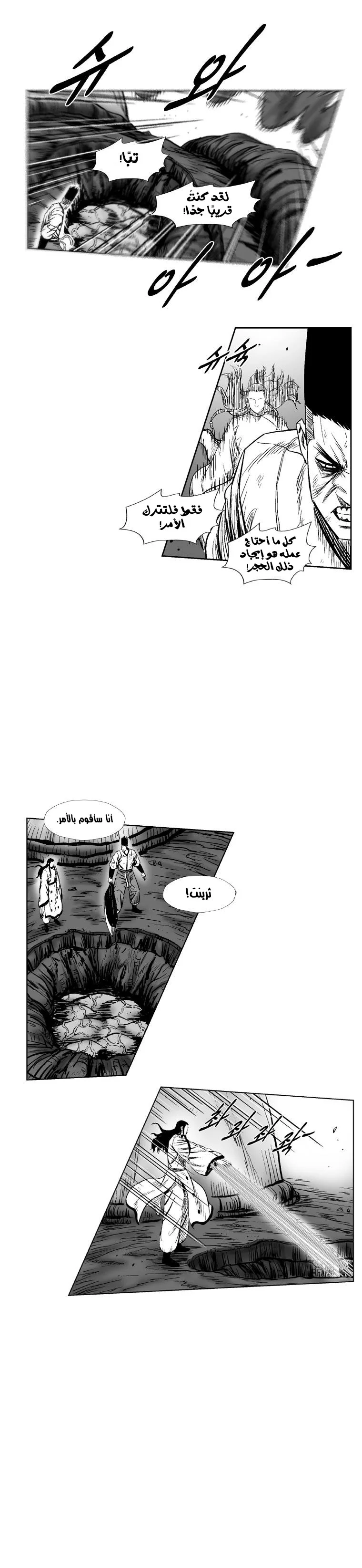 Read Red Storm AR Manga Online