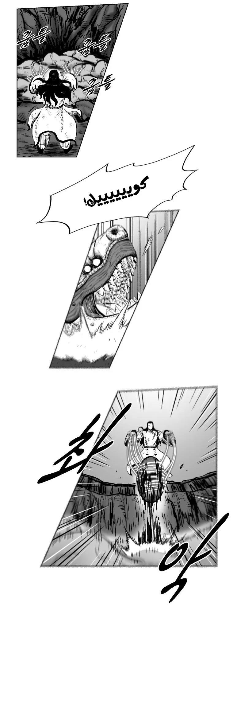 Read Red Storm AR Manga Online
