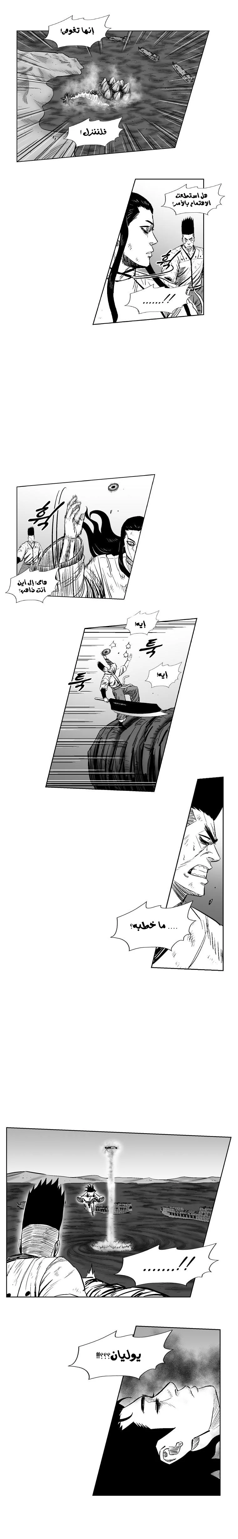 Read Red Storm AR Manga Online