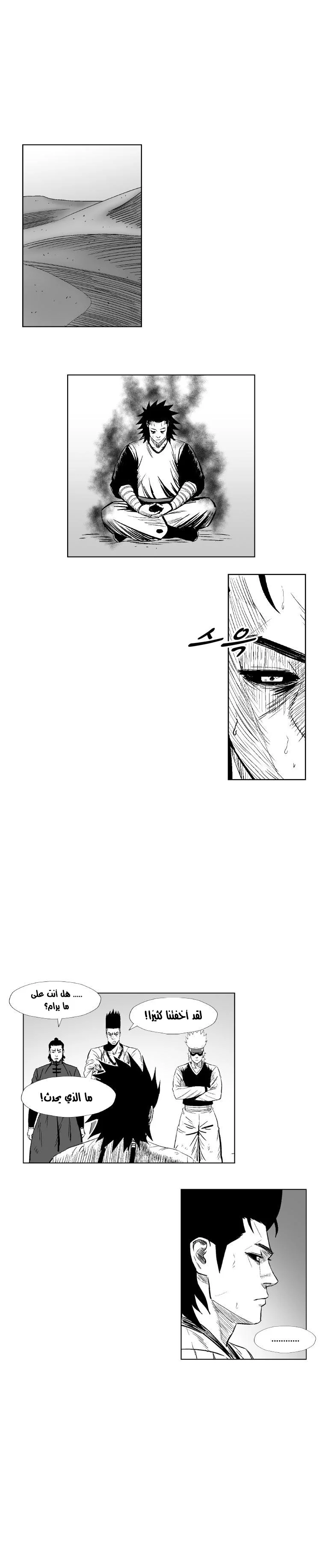 Read Red Storm AR Manga Online