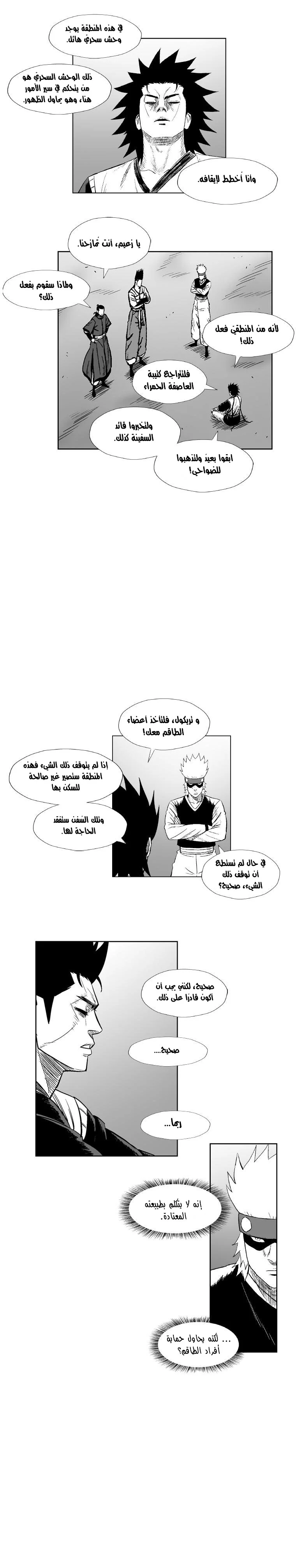 Read Red Storm AR Manga Online