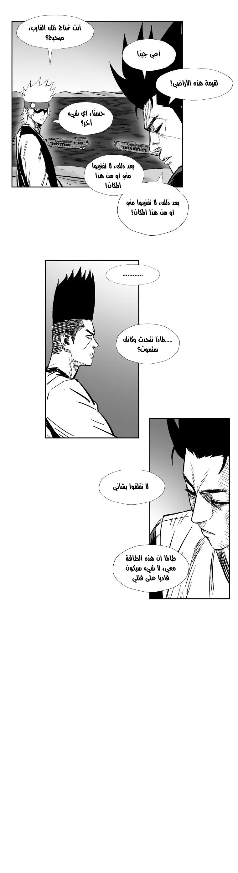 Read Red Storm AR Manga Online