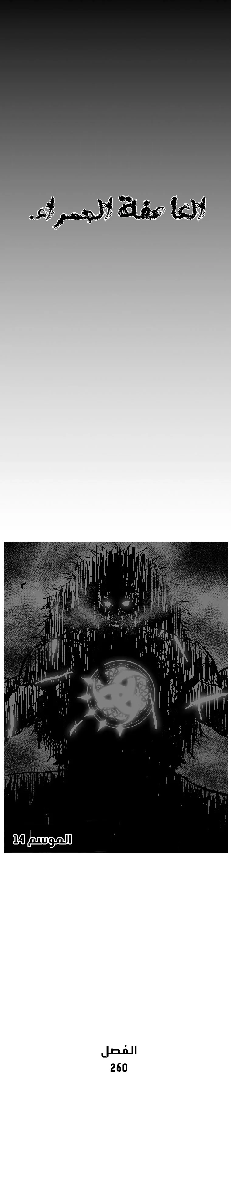 Read Red Storm AR Manga Online