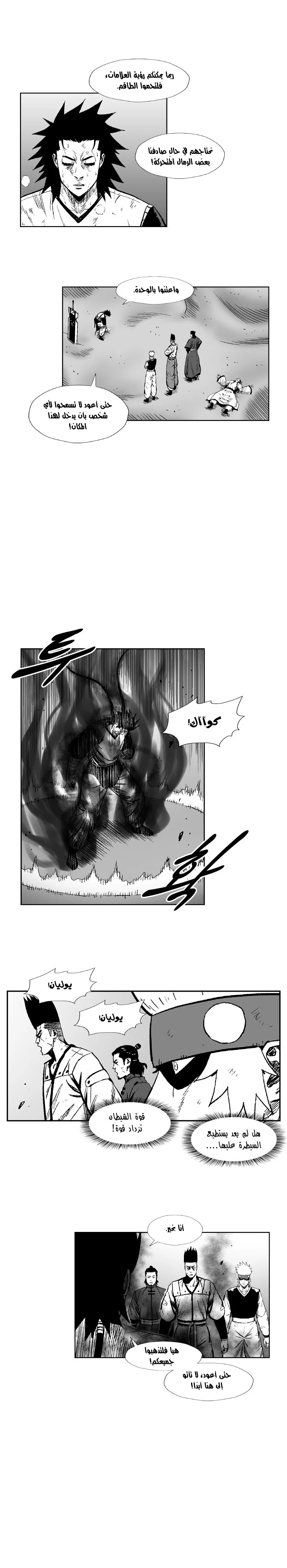 Read Red Storm AR Manga Online