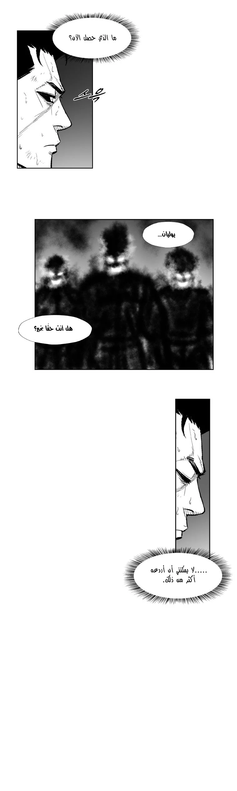 Read Red Storm AR Manga Online