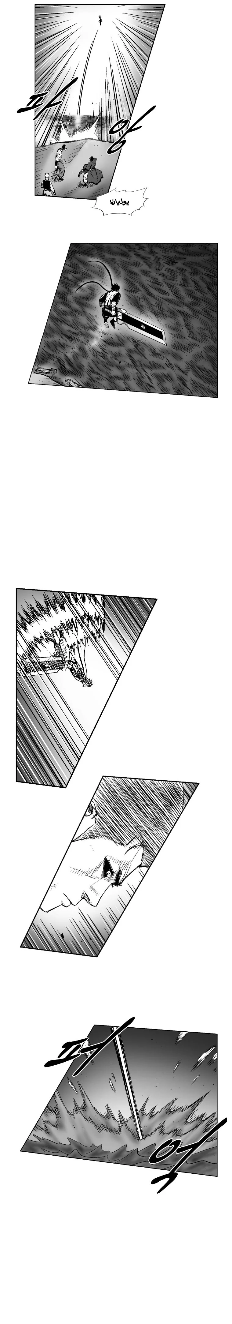 Read Red Storm AR Manga Online