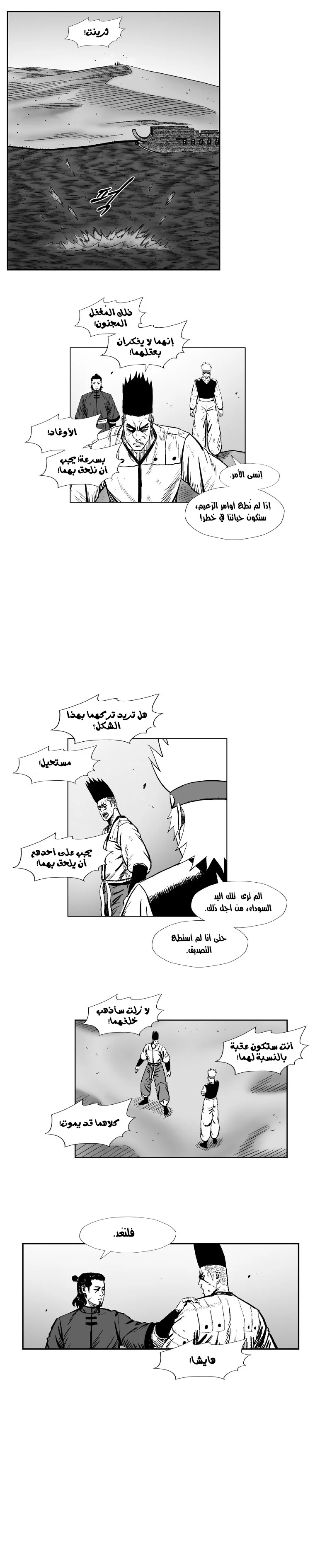 Read Red Storm AR Manga Online