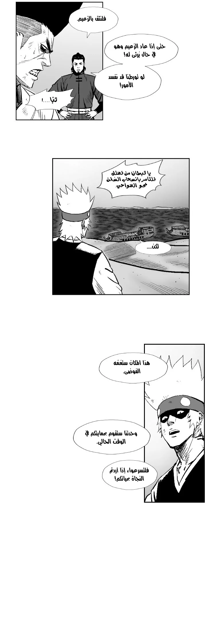 Read Red Storm AR Manga Online