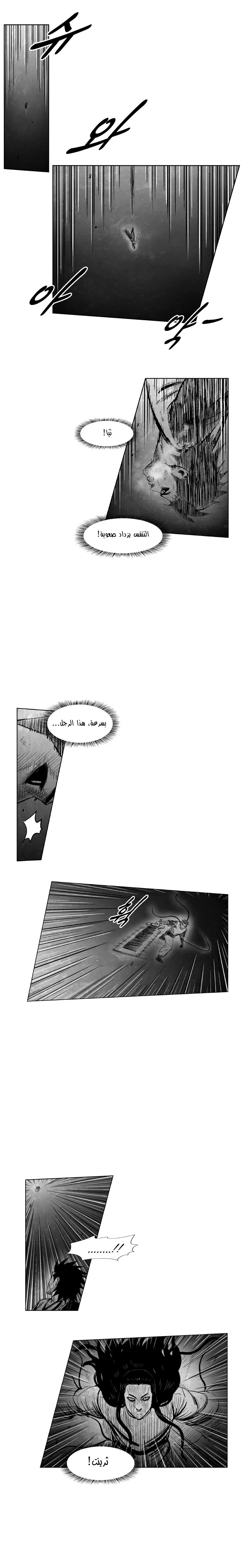 Read Red Storm AR Manga Online