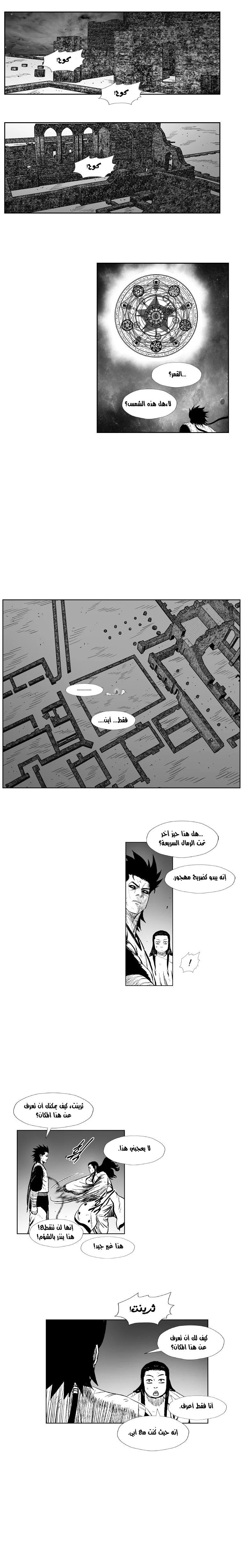 Read Red Storm AR Manga Online