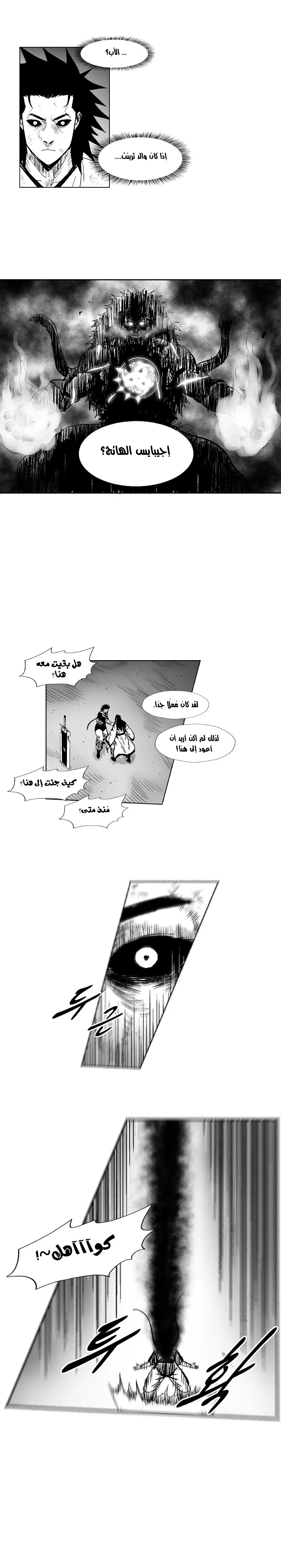 Read Red Storm AR Manga Online