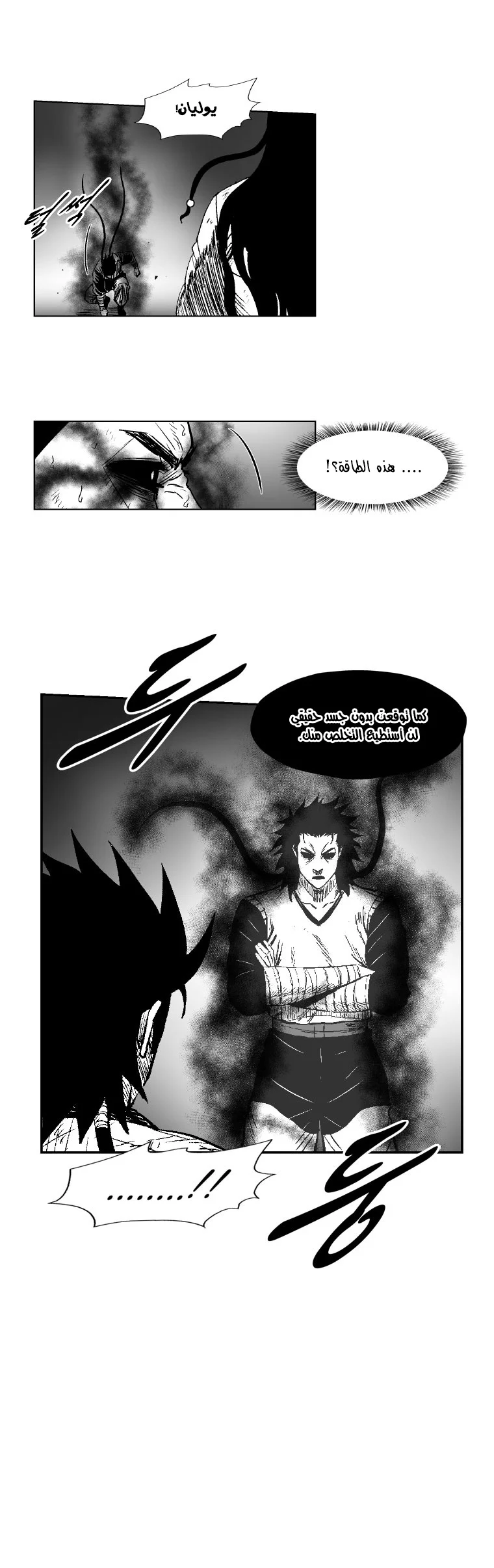 Read Red Storm AR Manga Online