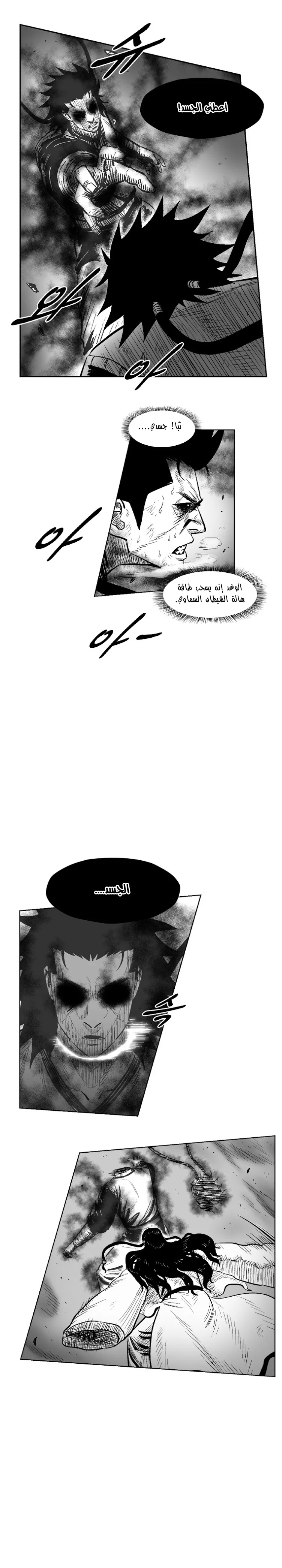 Read Red Storm AR Manga Online