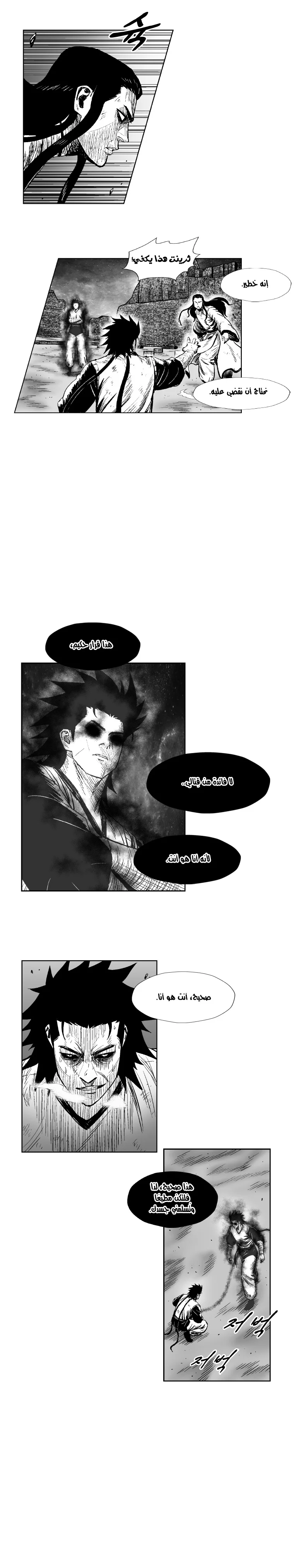 Read Red Storm AR Manga Online