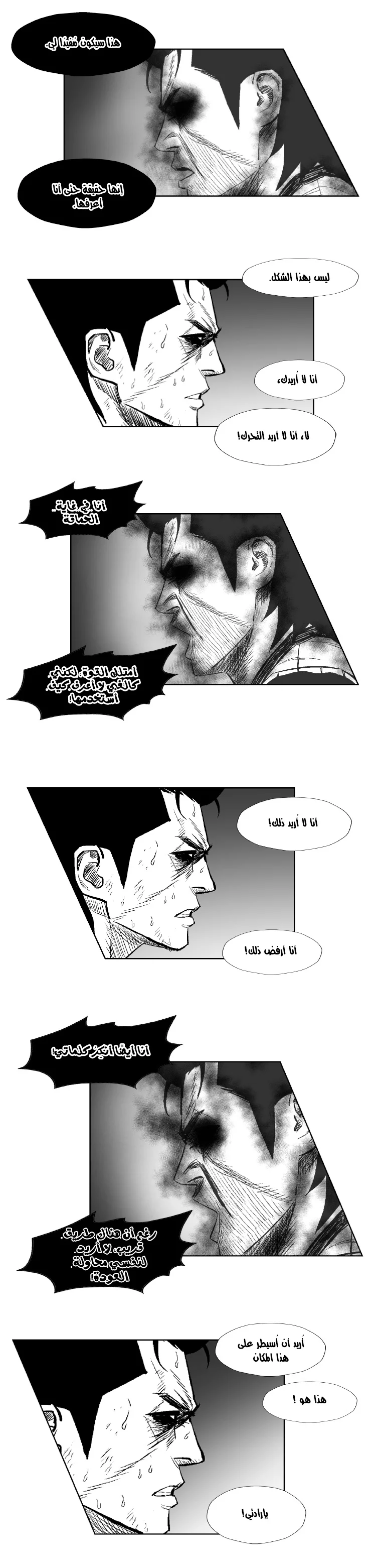 Read Red Storm AR Manga Online