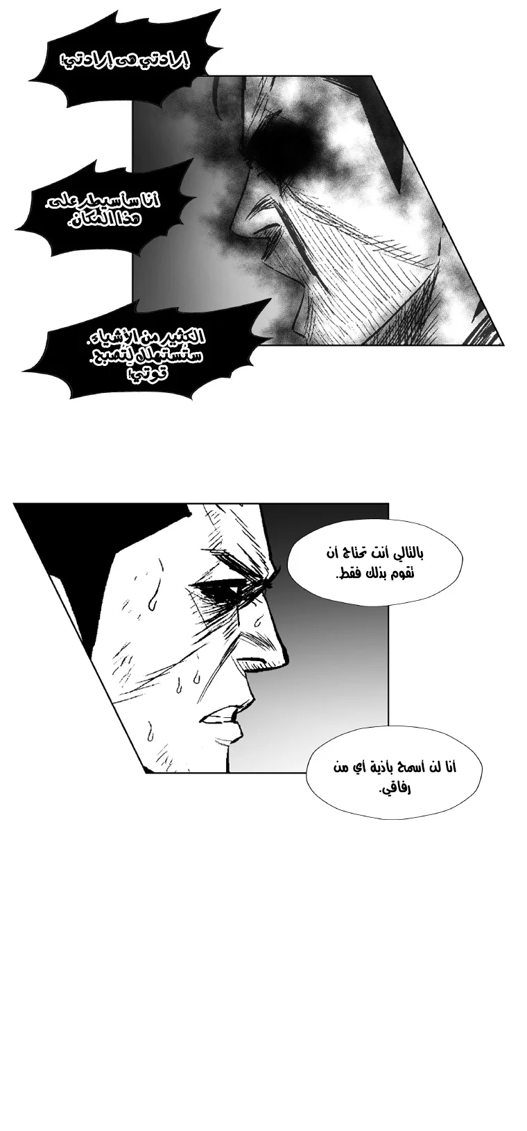 Read Red Storm AR Manga Online