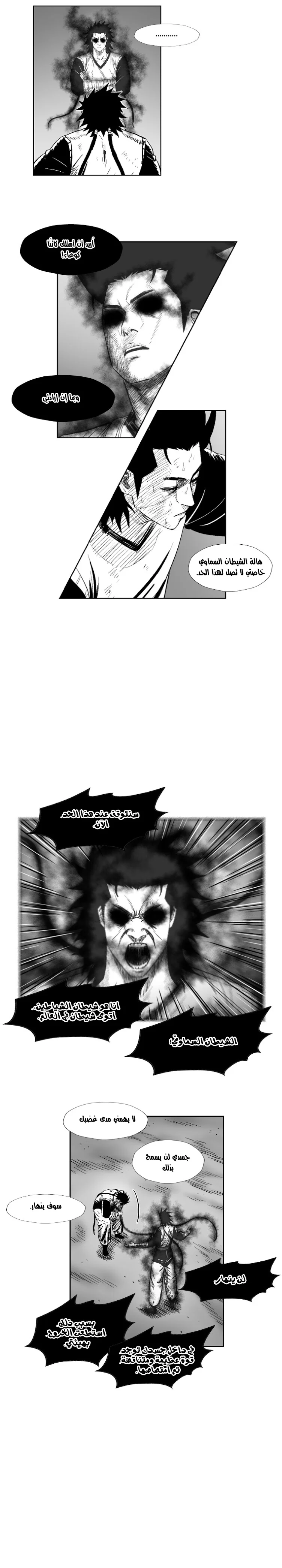 Read Red Storm AR Manga Online