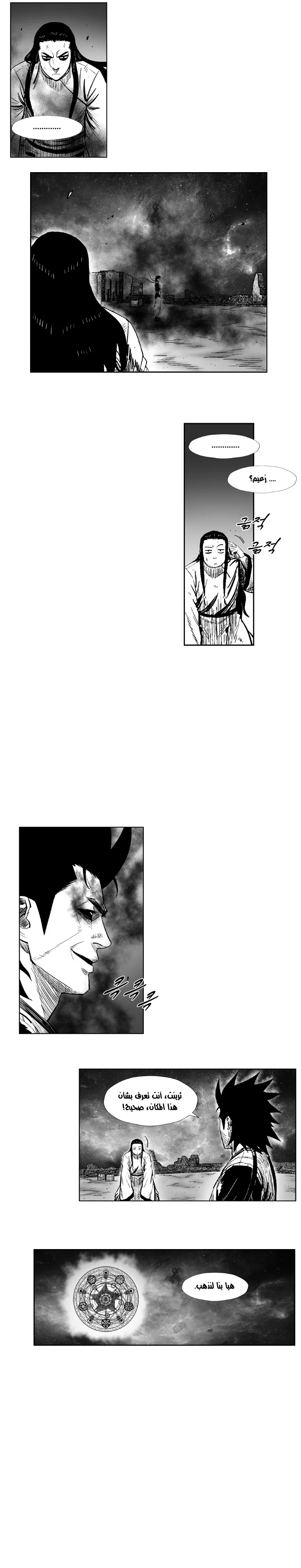 Read Red Storm AR Manga Online
