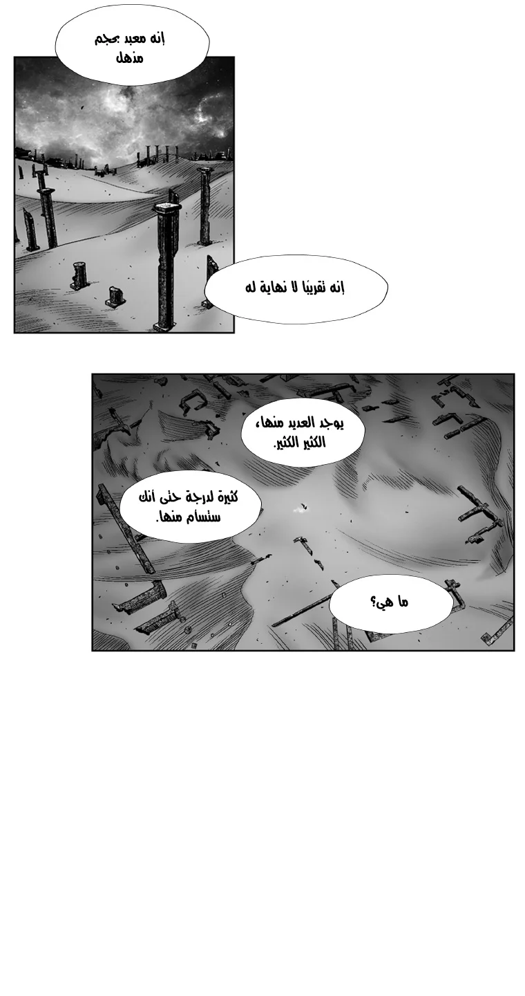 Read Red Storm AR Manga Online