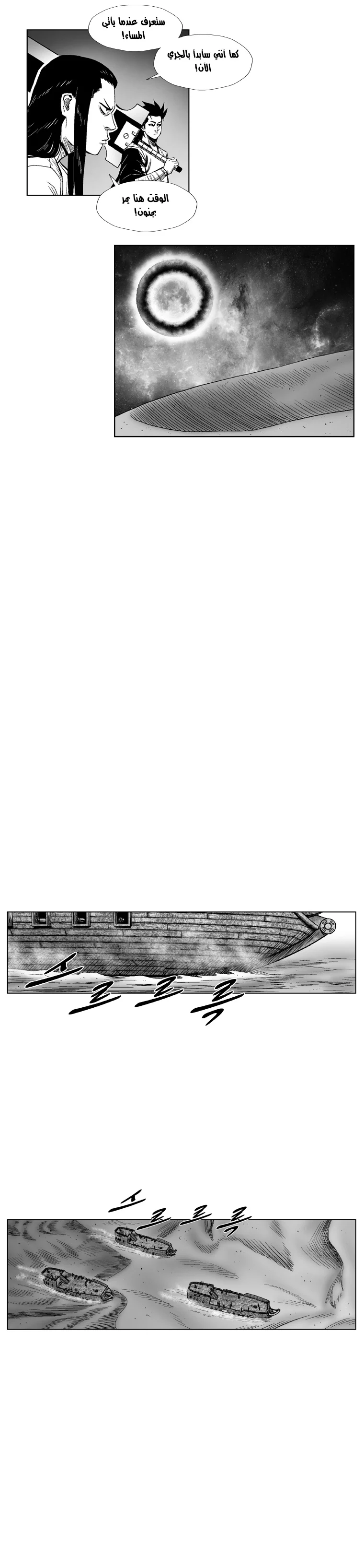 Read Red Storm AR Manga Online