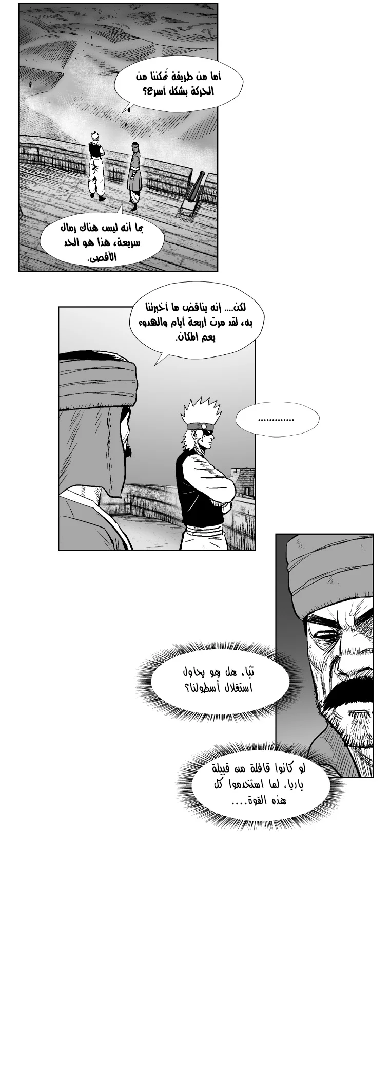 Read Red Storm AR Manga Online