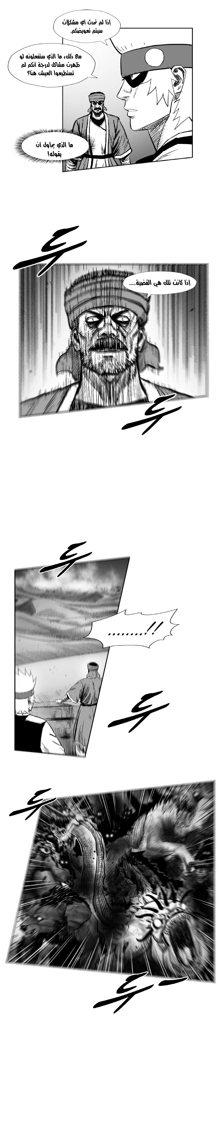 Read Red Storm AR Manga Online