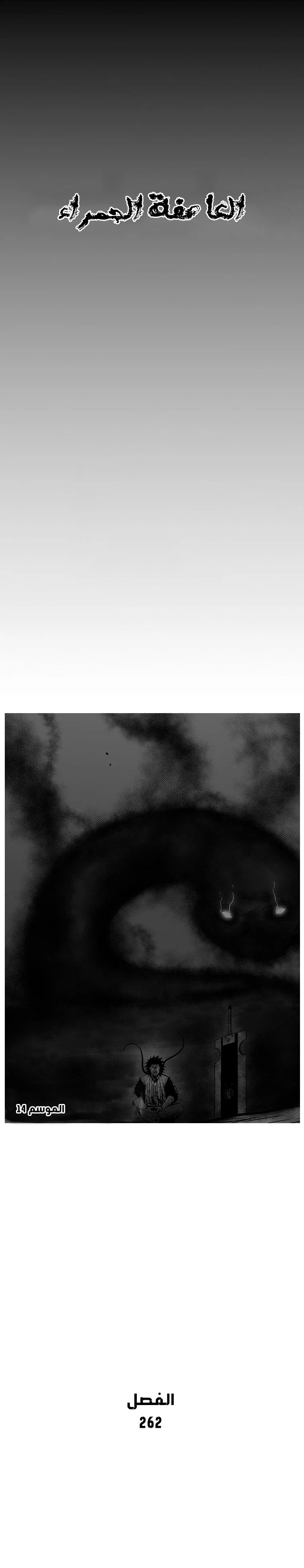 Read Red Storm AR Manga Online