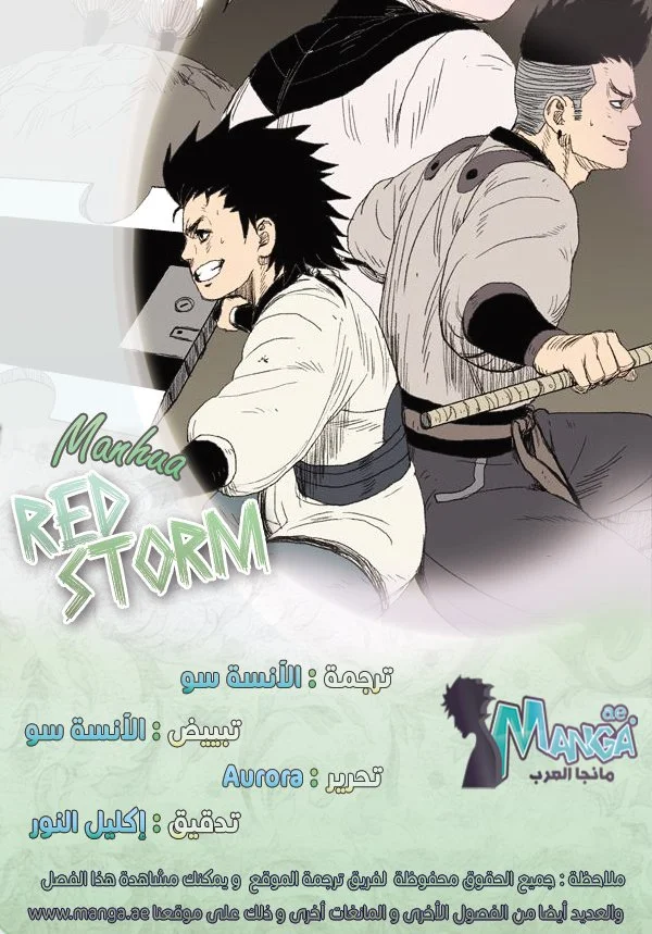 Read Red Storm AR Manga Online