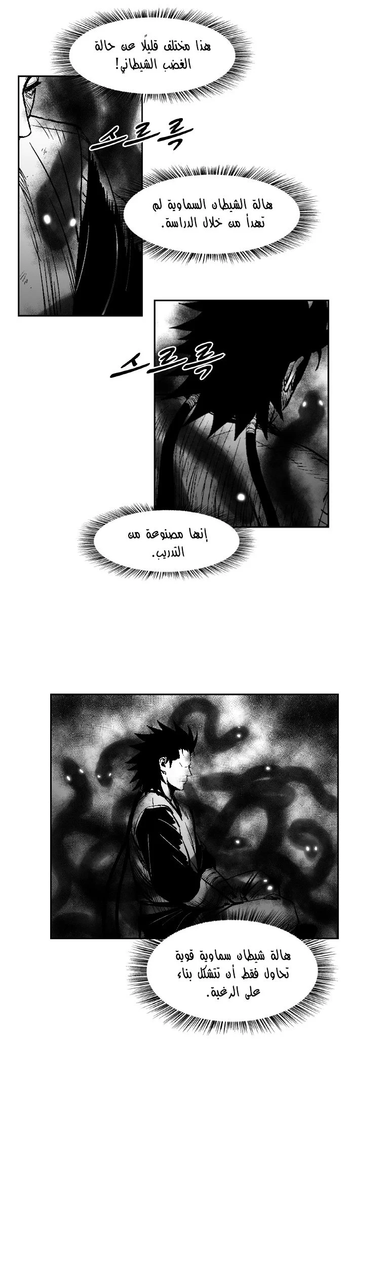Read Red Storm AR Manga Online