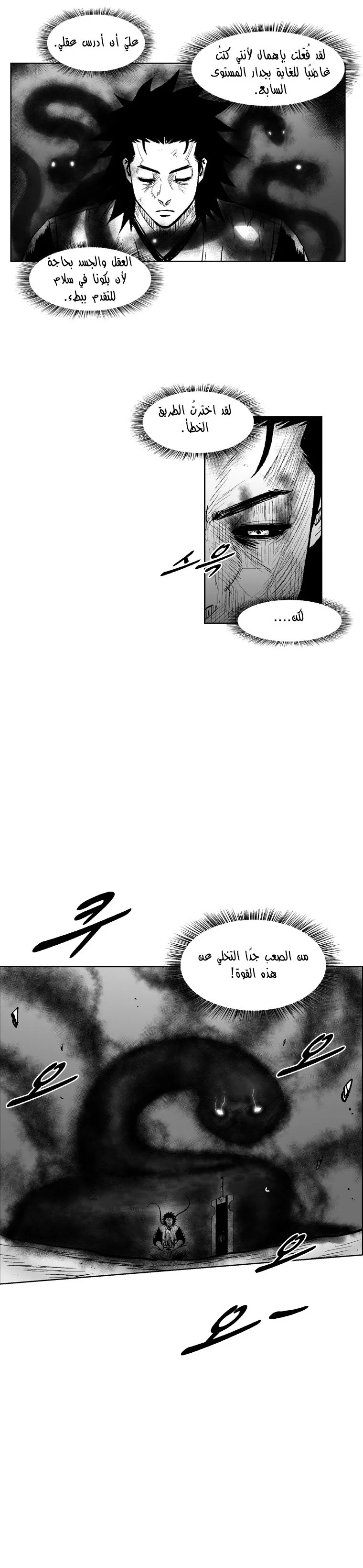 Read Red Storm AR Manga Online