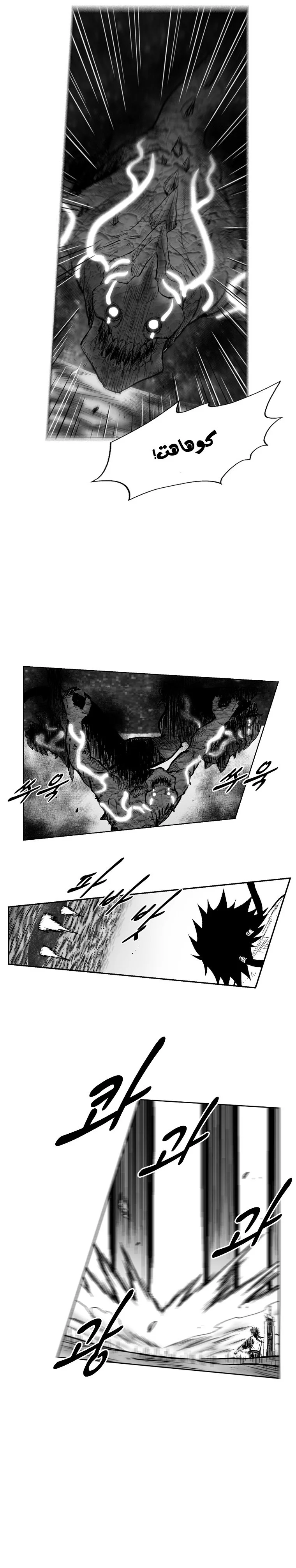 Read Red Storm AR Manga Online