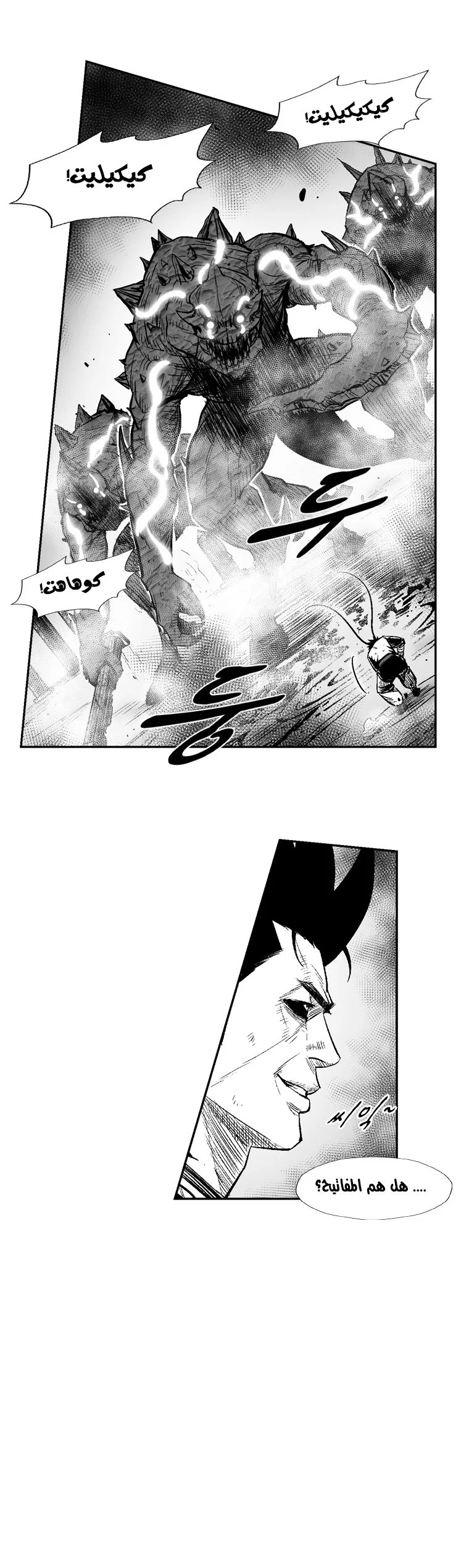 Read Red Storm AR Manga Online